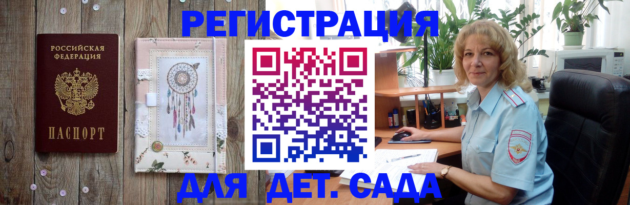 временная регистрация гарантия в Балахне