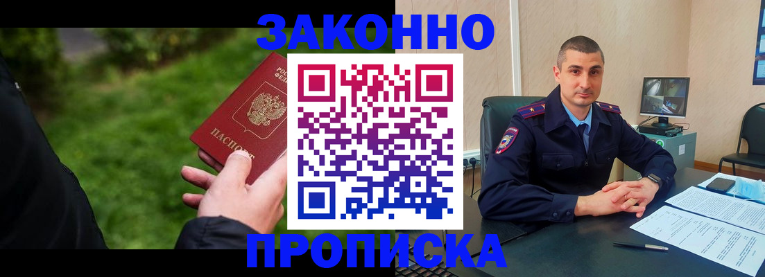 временная регистрация госуслуги в Балахне